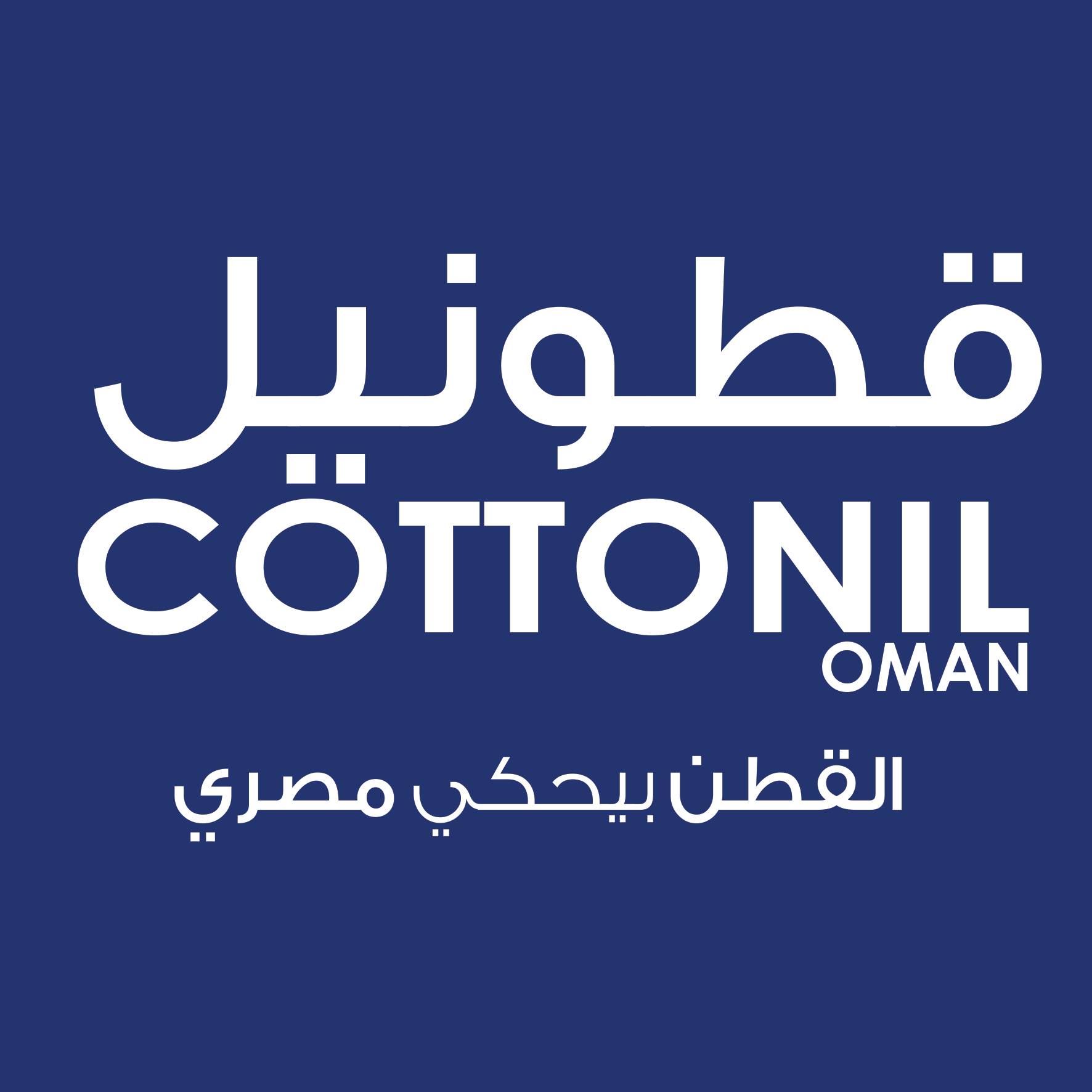 قطنيل