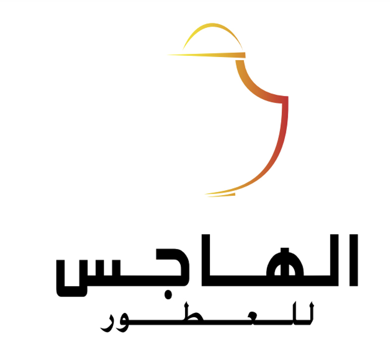 الهاجس للعطور