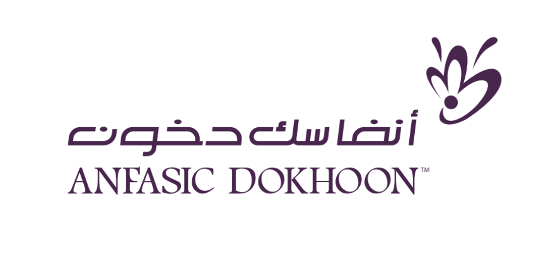 انفاسك دخون